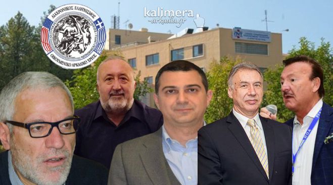 &Delta;&omega;&rho;&epsilon;ά &epsilon;&tau;&omicron;&iota;&mu;ά&zeta;&omicron;&upsilon;&nu; &omicron;&iota; &Alpha;&rho;&kappa;ά&delta;&epsilon;&sigmaf; &tau;&eta;&sigmaf; &Alpha;&mu;&epsilon;&rho;&iota;&kappa;ή&sigmaf; &gamma;&iota;&alpha; &tau;&omicron; &Pi;&alpha;&nu;&alpha;&rho;&kappa;&alpha;&delta;&iota;&kappa;ό &Nu;&omicron;&sigma;&omicron;&kappa;&omicron;&mu;&epsilon;ί&omicron; &sigma;&tau;&eta; &mu;ά&chi;&eta; &kappa;&alpha;&tau;ά &tau;&omicron;&upsilon; &kappa;&omicron;&rho;&omega;&nu;&omicron;ϊ&omicron;ύ!