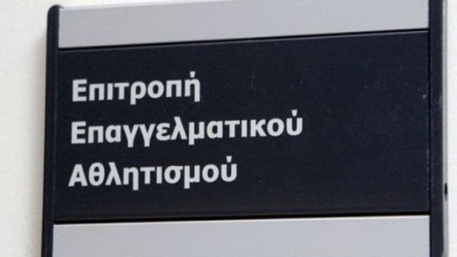 Τον υποβιβασμό, ΠΑΟΚ και Ξάνθης εισηγήθηκε η ΕΕΑ