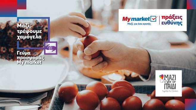 My market | Πασχαλινό «Γεύμα Προσφοράς»!