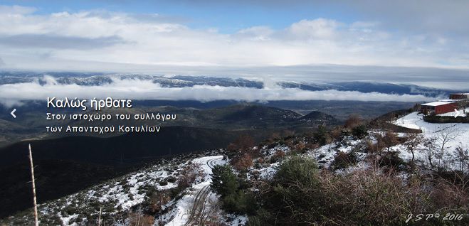 Η νέα σελίδα του συλλόγου των απανταχού Κοτυλίων Αρκαδίας!