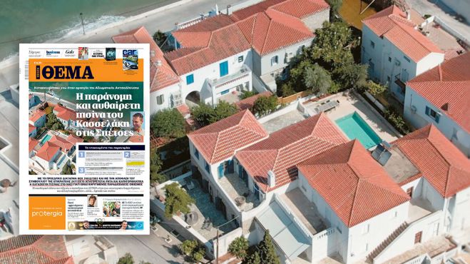 &Kappa;ό&nu;&tau;&rho;&alpha; &Kappa;&alpha;&sigma;&sigma;&epsilon;&lambda;ά&kappa;&eta; &ndash; &kappa;&upsilon;&beta;έ&rho;&nu;&eta;&sigma;&eta;&sigmaf; &gamma;&iota;&alpha; &tau;&eta;&nu; &pi;&iota;&sigma;ί&nu;&alpha; &sigma;&tau;&iota;&sigmaf; &Sigma;&pi;έ&tau;&sigma;&epsilon;&sigmaf;