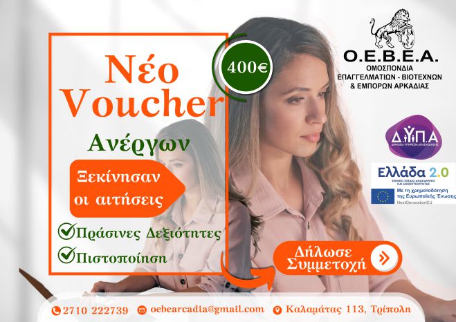 &Alpha;&rho;&kappa;&alpha;&delta;ί&alpha; | &Alpha;&iota;&tau;ή&sigma;&epsilon;&iota;&sigmaf; &alpha;&nu;έ&rho;&gamma;&omega;&nu; &gamma;&iota;&alpha; &tau;&omicron; &nu;έ&omicron; &pi;&rho;ό&gamma;&rho;&alpha;&mu;&mu;&alpha; &alpha;&pi;ό&kappa;&tau;&eta;&sigma;&eta;&sigmaf; &kappa;&alpha;&iota; &alpha;&nu;&alpha;&beta;ά&theta;&mu;&iota;&sigma;&eta;&sigmaf; &pi;&rho;ά&sigma;&iota;&nu;&omega;&nu; &delta;&epsilon;&xi;&iota;&omicron;&tau;ή&tau;&omega;&nu; &tau;&eta;&sigmaf; &Delta;&Upsilon;&Pi;&Alpha;