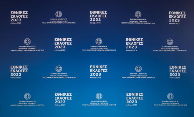 Εκλογές 2023 | Η εξέλιξη του εκλογικού αποτελέσματος (ΑΝΑΝΕΩΝΕΤΑΙ)