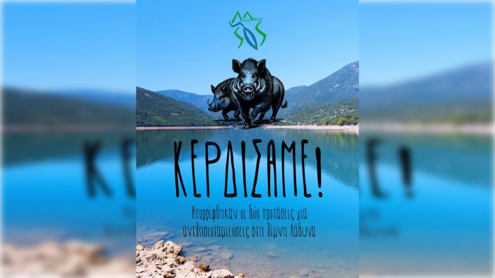 &quot;Μεγάλη νίκη για τη Λίμνη Λάδωνα - Οι εταιρείες και οι εργολάβοι δεν είναι ανίκητοι&quot;!