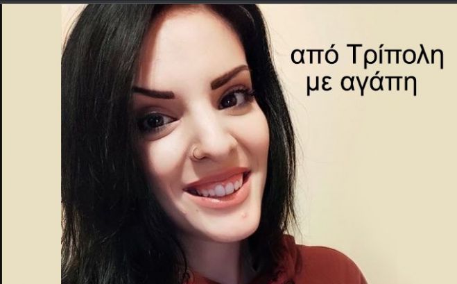 "&Alpha;&rho;&kappa;ά&sigmaf;" | &Eta; &alpha;&nu;ά&rho;&tau;&eta;&sigma;&eta; &mu;&epsilon; &phi;&omega;&tau;&omicron;&gamma;&rho;&alpha;&phi;ί&alpha; &alpha;&pi;ό &tau;&eta;&nu; &Tau;&rho;ί&pi;&omicron;&lambda;&eta;!