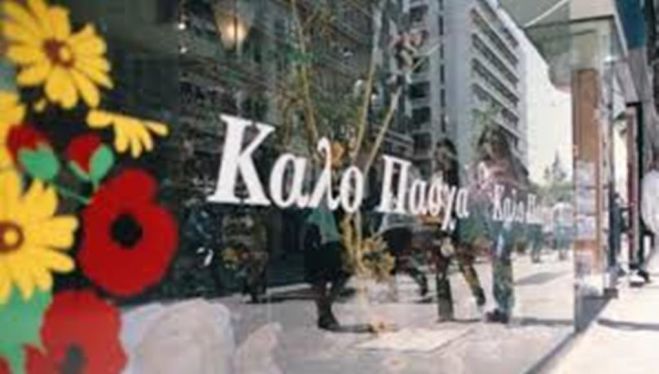 Αυτό είναι το εορταστικό ωράριο των καταστημάτων στην Τρίπολη!