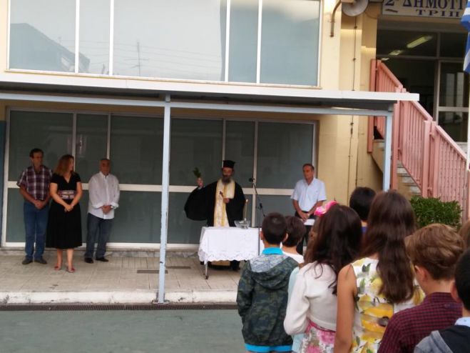Πρώτο κουδούνι και Αγιασμός στο 2ο Δημοτικό Σχολείο Τρίπολης (εικόνες)