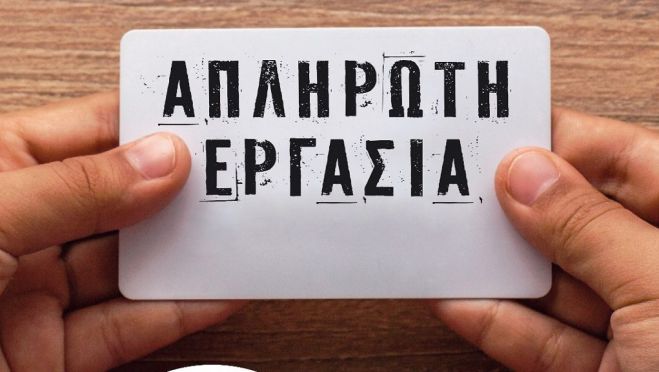 &Epsilon;ί&sigma;&alpha;&iota; &epsilon;&rho;&gamma;&omicron;&delta;ό&tau;&eta;&sigmaf; &kappa;&alpha;&iota; &kappa;&alpha;&theta;&upsilon;&sigma;&tau;&epsilon;&rho;&epsilon;ί&sigmaf; &nu;&alpha; &pi;&lambda;&eta;&rho;ώ&sigma;&epsilon;&iota;&sigmaf;; &Omicron;&iota; &epsilon;&rho;&gamma;&alpha;&zeta;ό&mu;&epsilon;&nu;&omicron;&iota; &mu;&pi;&omicron;&rho;&omicron;ύ&nu; &nu;&alpha; &delta;&iota;&epsilon;&kappa;&delta;&iota;&kappa;ή&sigma;&omicron;&upsilon;&nu; &delta;&epsilon;&delta;&omicron;&upsilon;&lambda;&epsilon;&upsilon;&mu;έ&nu;&alpha; &alpha;&pi;ό &tau;&eta;&nu; &pi;&rho;&omicron;&sigma;&omega;&pi;&iota;&kappa;ή &sigma;&omicron;&upsilon; &pi;&epsilon;&rho;&iota;&omicron;&upsilon;&sigma;ί&alpha;!