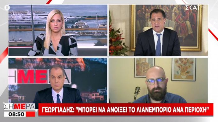 &Alpha;&nu;&omicron;&iota;&chi;&tau;ό &tau;&omicron; &epsilon;&nu;&delta;&epsilon;&chi;ό&mu;&epsilon;&nu;&omicron; &nu;&alpha; &alpha;&nu;&omicron;ί&xi;&epsilon;&iota; &tau;&omicron; &lambda;&iota;&alpha;&nu;&epsilon;&mu;&pi;ό&rho;&iota;&omicron; &sigma;&tau;&eta;&nu; &Alpha;&rho;&kappa;&alpha;&delta;ί&alpha; - &Tau;&iota; &epsilon;ί&pi;&epsilon; &omicron; &Gamma;&epsilon;&omega;&rho;&gamma;&iota;ά&delta;&eta;&sigmaf;!
