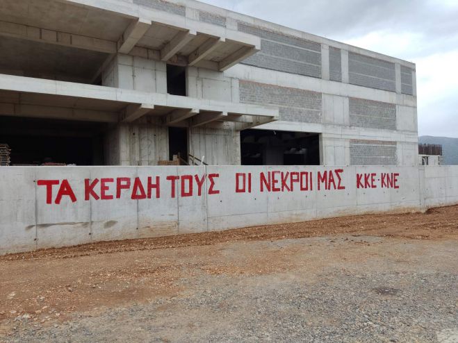 &Sigma;&upsilon;&nu;&theta;ή&mu;&alpha;&tau;&alpha; &alpha;&pi;ό &tau;&omicron; &Kappa;&Kappa;&Epsilon; &sigma;&tau;&omicron; &sigma;&eta;&mu;&epsilon;ί&omicron; &pi;&omicron;&upsilon; &sigma;&kappa;&omicron;&tau;ώ&theta;&eta;&kappa;&epsilon; &epsilon;&rho;&gamma;ά&tau;&eta;&sigmaf; &sigma;&tau;&eta; &Beta;&Iota;&Pi;&Epsilon; &Tau;&rho;ί&pi;&omicron;&lambda;&eta;&sigmaf;