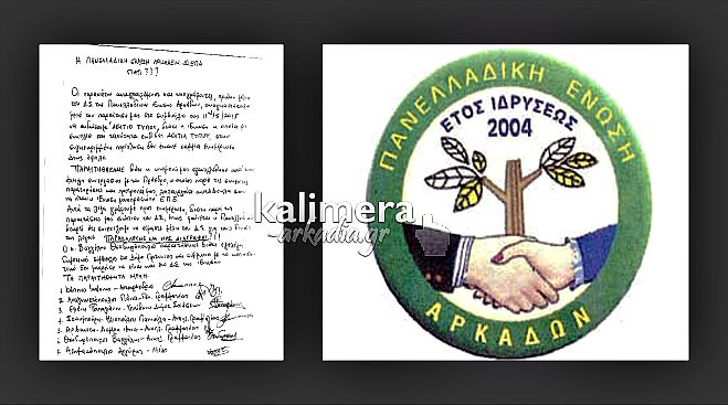 &Mu;&alpha;&zeta;&iota;&kappa;έ&sigmaf; &pi;&alpha;&rho;&alpha;&iota;&tau;ή&sigma;&epsilon;&iota;&sigmaf; &sigma;&tau;&eta;&nu; &Pi;&alpha;&nu;&epsilon;&lambda;&lambda;&alpha;&delta;&iota;&kappa;ή Έ&nu;&omega;&sigma;&eta; &Alpha;&rho;&kappa;ά&delta;&omega;&nu;!