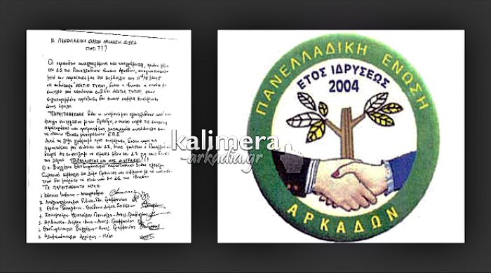 &Mu;&alpha;&zeta;&iota;&kappa;έ&sigmaf; &pi;&alpha;&rho;&alpha;&iota;&tau;ή&sigma;&epsilon;&iota;&sigmaf; &sigma;&tau;&eta;&nu; &Pi;&alpha;&nu;&epsilon;&lambda;&lambda;&alpha;&delta;&iota;&kappa;ή Έ&nu;&omega;&sigma;&eta; &Alpha;&rho;&kappa;ά&delta;&omega;&nu;!