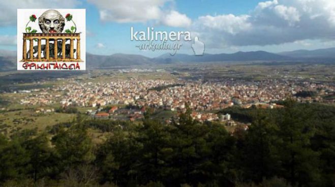 "&Phi;&tau;&omicron;ύ&nu;&omicron; &phi;&tau;&omicron;&upsilon;" | &Tau;&omicron;&pi;&iota;&kappa;έ&sigmaf; ... &alpha;&tau;ά&kappa;&epsilon;&sigmaf; &tau;&eta;&sigmaf; &Tau;&rho;ί&pi;&omicron;&lambda;&eta;&sigmaf; &pi;&omicron;&upsilon; &sigma;&alpha;&rho;ώ&nu;&omicron;&upsilon;&nu; &sigma;&tau;&eta; "&Phi;&rho;ί&kappa;&eta;&pi;&alpha;ί&delta;&epsilon;&iota;&alpha;"!