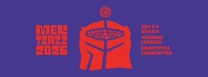 &Alpha;&pi;ό &tau;&iota;&sigmaf; 2 &omega;&sigmaf; &tau;&iota;&sigmaf; 5 &Iota;&omicron;&upsilon;&lambda;ί&omicron;&upsilon; &tau;&omicron; &phi;&epsilon;&tau;&iota;&nu;ό &Mu;&epsilon;&lambda;&iota;&tau;&zeta;ά&zeta;&zeta;!