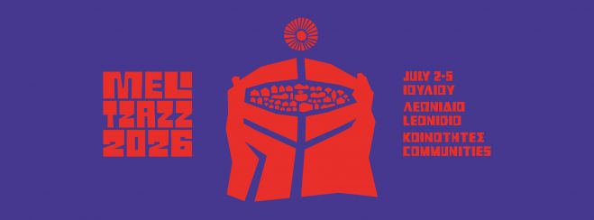 &Alpha;&pi;ό &tau;&iota;&sigmaf; 2 &omega;&sigmaf; &tau;&iota;&sigmaf; 5 &Iota;&omicron;&upsilon;&lambda;ί&omicron;&upsilon; &tau;&omicron; &phi;&epsilon;&tau;&iota;&nu;ό &Mu;&epsilon;&lambda;&iota;&tau;&zeta;ά&zeta;&zeta;!