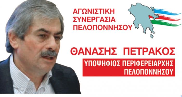 Πετράκος σε Τατούλη: Αυτό που οφείλετε να κάνετε είναι να πάτε στο σπίτι σας"