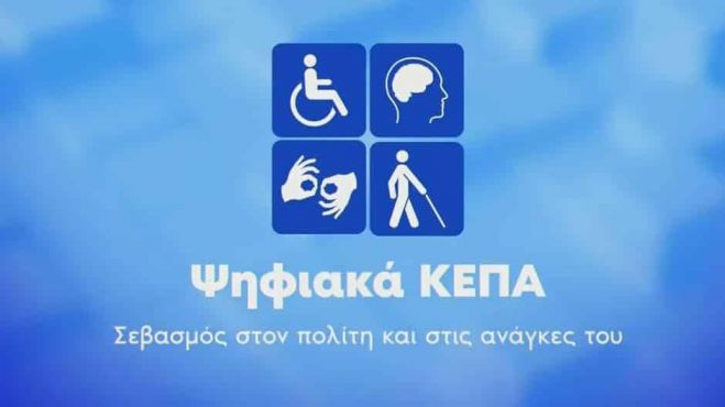 &Tau;&iota; &alpha;&lambda;&lambda;ά&zeta;&epsilon;&iota; &mu;&epsilon; &tau;&alpha; &Psi;&eta;&phi;&iota;&alpha;&kappa;ά &Kappa;&Epsilon;&Pi;&Alpha; | &Omicron;&delta;&eta;&gamma;ό&sigmaf; &mu;&epsilon; 19 &epsilon;&rho;&omega;&tau;ή&sigma;&epsilon;&iota;&sigmaf; &kappa;&alpha;&iota; &alpha;&pi;&alpha;&nu;&tau;ή&sigma;&epsilon;&iota;&sigmaf;