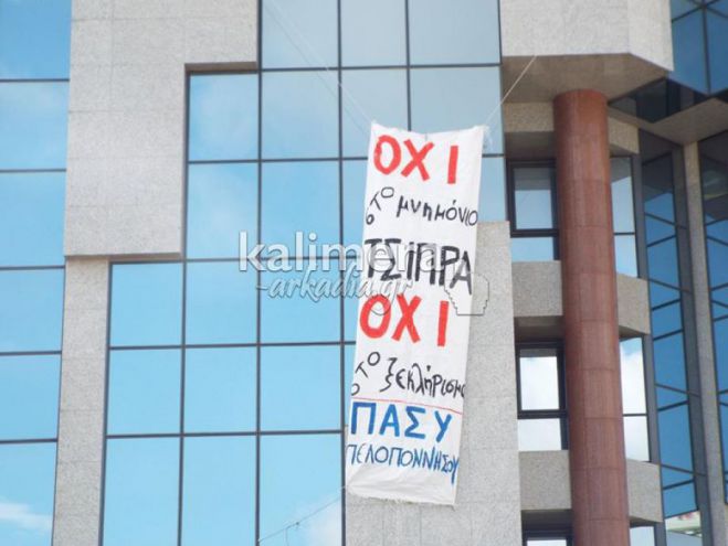 Νέα παμπελοποννησιακή σύσκεψη των μπλόκων και αγροτικών συλλόγων