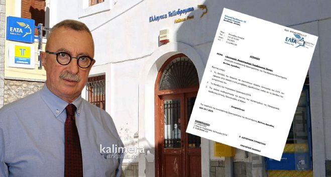 Παναγιώτης Μέγας: "Βαριά εκτεθειμένος ο Δήμαρχος Γορτυνίας με τις εξελίξεις για το Ταχυδρομείο Βυτίνας"