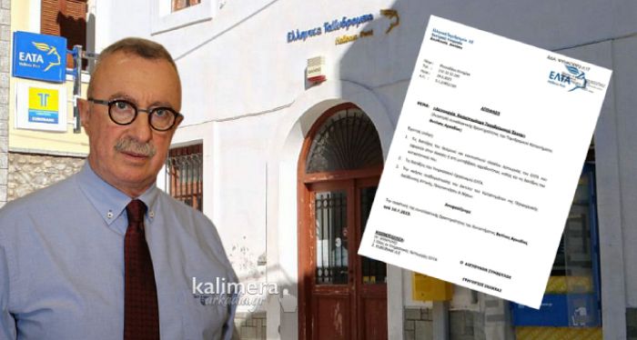 Παναγιώτης Μέγας: "Βαριά εκτεθειμένος ο Δήμαρχος Γορτυνίας με τις εξελίξεις για το Ταχυδρομείο Βυτίνας"