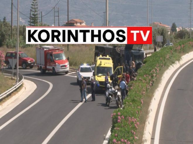 &Alpha;&sigma;&tau;&upsilon;&nu;&omicron;&mu;&iota;&kappa;&omicron;ί &kappa;&alpha;&iota; &kappa;&rho;&alpha;&tau;&omicron;ύ&mu;&epsilon;&nu;&omicron;&iota; &mu;&epsilon;&tau;&alpha;&phi;έ&rho;&theta;&eta;&kappa;&alpha;&nu; &tau;&rho;&alpha;&upsilon;&mu;&alpha;&tau;&iota;&sigma;&mu;έ&nu;&omicron;&iota; &sigma;&tau;&omicron; &nu;&omicron;&sigma;&omicron;&kappa;&omicron;&mu;&epsilon;ί&omicron; &Kappa;&omicron;&rho;ί&nu;&theta;&omicron;&upsilon; &mu;&epsilon;&tau;ά &alpha;&pi;ό &tau;&rho;&omicron;&chi;&alpha;ί&omicron; &mu;&epsilon; &kappa;&lambda;&omicron;ύ&beta;&alpha; &tau;&eta;&sigmaf; &Epsilon;&Lambda;.&Alpha;&Sigma;. (vd)