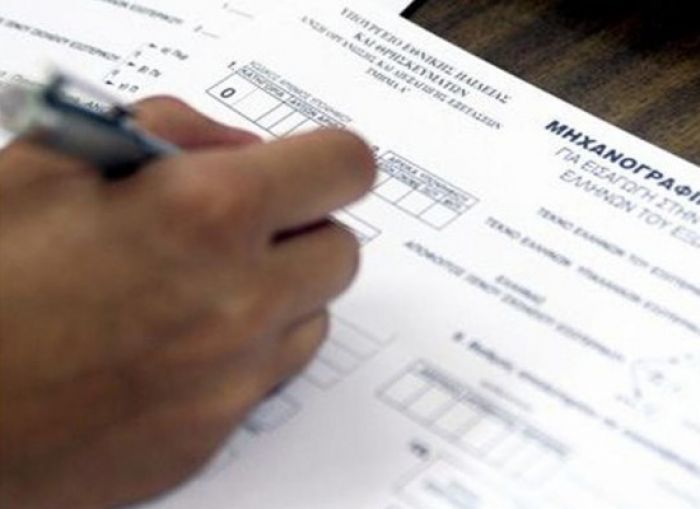 &Tau;&omicron; &mu;&eta;&chi;&alpha;&nu;&omicron;&gamma;&rho;&alpha;&phi;&iota;&kappa;ό &gamma;&iota;&alpha; &tau;&iota;&sigmaf; &Pi;&alpha;&nu;&epsilon;&lambda;&lambda;&alpha;&delta;&iota;&kappa;έ&sigmaf; &epsilon;&xi;&epsilon;&tau;ά&sigma;&epsilon;&iota;&sigmaf;