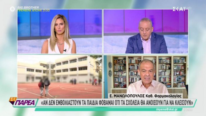 Καθηγητής Μανωλόπουλος σε ΣΚΑΪ: &quot;Λάθος να μπαίνουν στις τάξεις ανεμβολίαστοι εκπαιδευτικοί&quot;