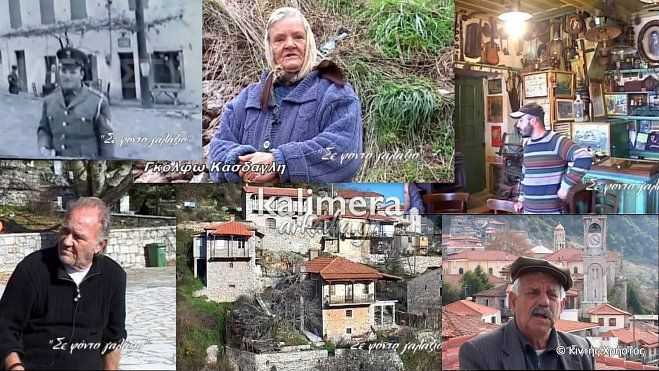 &Beta;ό&lambda;&tau;&alpha; &mu;&epsilon; &hellip; &tau;&rho;&omicron;&chi;ό&sigma;&pi;&iota;&tau;&omicron; &sigma;&epsilon; &chi;&omega;&rho;&iota;ά &tau;&eta;&sigmaf; &omicron;&rho;&epsilon;&iota;&nu;ή&sigmaf; &Alpha;&rho;&kappa;&alpha;&delta;ί&alpha;&sigmaf; (vd)!