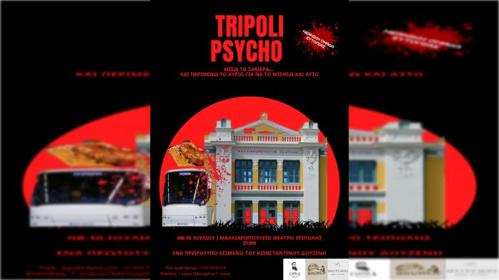 &quot;Tripoli Psycho&quot; | Η νέα θεατρική παράσταση από την &quot;Ευτοπία&quot;