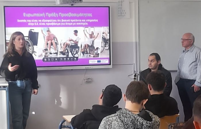 Γυμνάσιο Τεγέας | Βιωματική δράση για τα Άτομα με Αναπηρία