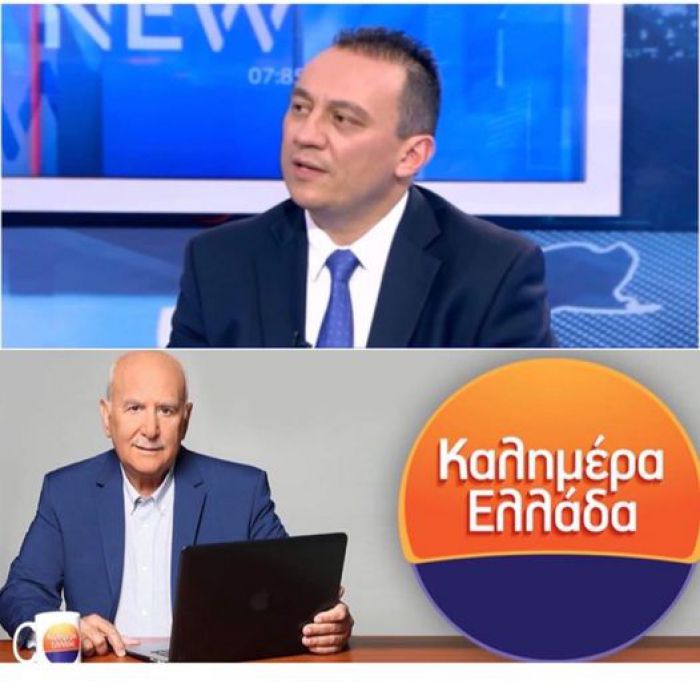 Βλάσης | Καλεσμένος το πρωί στην εκπομπή «Καλημέρα Ελλάδα»