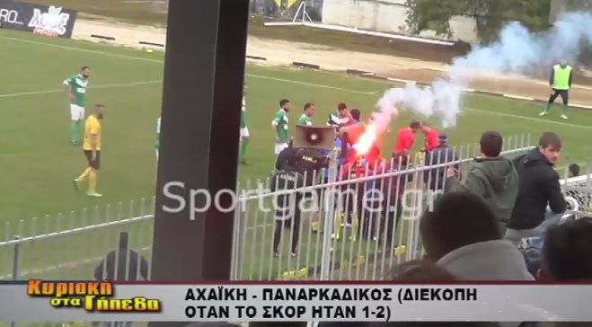 Δείτε βίντεο από τον επεισοδιακό αγώνα Αχαϊκή – Παναρκαδικός!
