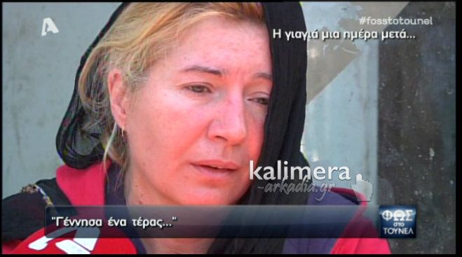 Σοκάρει η μάνα του παιδοκτόνου της μικρής Άννυ:«Ντρέπομαι,γέννησα ένα τέρας»(vd)