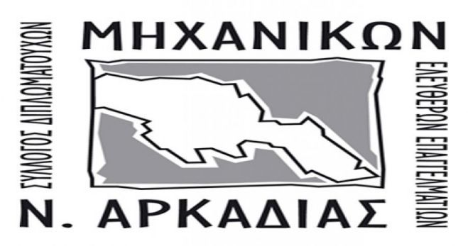 &Nu;έ&alpha; &delta;&iota;&omicron;ί&kappa;&eta;&sigma;&eta; &sigma;&tau;&omicron; &Sigma;ύ&lambda;&lambda;&omicron;&gamma;&omicron; &Mu;&eta;&chi;&alpha;&nu;&iota;&kappa;ώ&nu; (&omicron;&nu;ό&mu;&alpha;&tau;&alpha;)