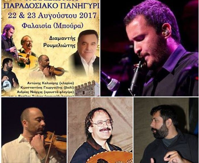 &Tau;&omicron;&nu; &Alpha;ύ&gamma;&omicron;&upsilon;&sigma;&tau;&omicron; &tau;&omicron; &Phi;&alpha;&lambda;&alpha;&sigma;&iota;ώ&tau;&iota;&kappa;&omicron; &pi;&alpha;&nu;&eta;&gamma;ύ&rho;&iota;!