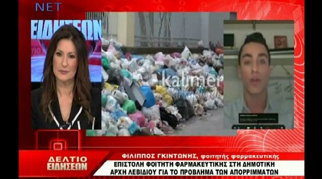 &Phi;. &Gamma;&kappa;&iota;&nu;&tau;ώ&nu;&eta;&sigmaf; &sigma;&tau;&eta; &Nu;&Epsilon;&Tau;: &laquo;Ό&chi;&iota; &sigma;&kappa;&omicron;&upsilon;&pi;ί&delta;&iota;&alpha; &sigma;&tau;&eta;&nu; &pi;&rho;&omicron;&sigma;&tau;&alpha;&tau;&epsilon;&upsilon;ό&mu;&epsilon;&nu;&eta; &pi;&epsilon;&rho;&iota;&omicron;&chi;ή &tau;&omicron;&upsilon; &Mu;&alpha;&iota;&nu;ά&lambda;&omicron;&upsilon;&raquo; (vd)