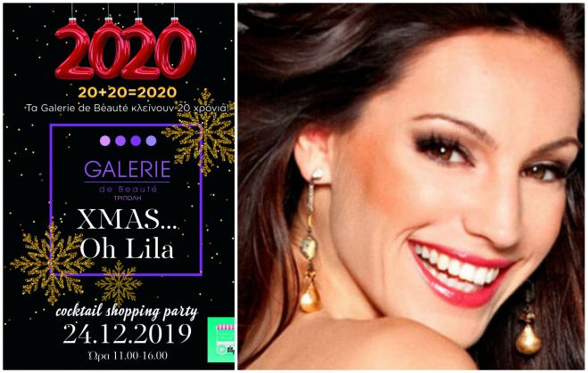 24.12.2019 | &Gamma;&iota;&omicron;&rho;&tau;&iota;&nu;ό cocktail party &sigma;&tau;&omicron; &kappa;έ&nu;&tau;&rho;&omicron; &tau;&eta;&sigmaf; &Tau;&rho;ί&pi;&omicron;&lambda;&eta;&sigmaf; &ndash; &Zeta;ή&sigma;&epsilon; &tau;&eta;&nu; &epsilon;&mu;&pi;&epsilon;&iota;&rho;ί&alpha;!