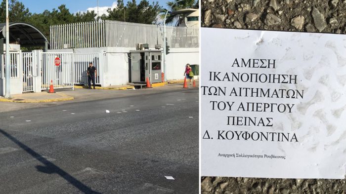 "&Rho;&omicron;&upsilon;&beta;ί&kappa;&omega;&nu;&alpha;&sigmaf;" | &Epsilon;&iota;&sigma;&beta;&omicron;&lambda;ή &tau;&omicron; &pi;&rho;&omega;ί &sigma;&tau;&omicron; &Upsilon;&pi;&omicron;&upsilon;&rho;&gamma;&epsilon;ί&omicron; &Pi;&rho;&omicron;&sigma;&tau;&alpha;&sigma;ί&alpha;&sigmaf; &tau;&omicron;&upsilon; &Pi;&omicron;&lambda;ί&tau;&eta;!