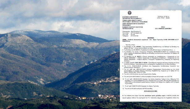 &laquo;&Kappa;&alpha;&mu;&pi;ά&nu;&alpha;&raquo; 3.000 &euro; &alpha;&pi;ό &tau;&eta;&nu; &Pi;&epsilon;&rho;&iota;&phi;έ&rho;&epsilon;&iota;&alpha; &sigma;&tau;&omicron; &Delta;ή&mu;&omicron; &Gamma;&omicron;&rho;&tau;&upsilon;&nu;ί&alpha;&sigmaf; &gamma;&iota;&alpha; &rho;ύ&pi;&alpha;&nu;&sigma;&eta; &tau;&omicron;&upsilon; &pi;&epsilon;&rho;&iota;&beta;ά&lambda;&lambda;&omicron;&nu;&tau;&omicron;&sigmaf;! &Sigma;&tau;&eta; &Delta;&iota;&kappa;&alpha;&iota;&omicron;&sigma;ύ&nu;&eta; &omicron; &phi;ά&kappa;&epsilon;&lambda;&omicron;&sigmaf; &tau;&eta;&sigmaf; &upsilon;&pi;ό&theta;&epsilon;&sigma;&eta;&sigmaf;