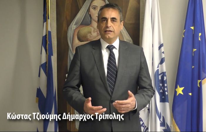 Το Πασχαλινό μήνυμα του Δημάρχου Τρίπολης: "Φέτος, Πάσχα στο σπίτι. Του χρόνου, πάλι μαζί για το Πάσχα στην Τρίπολη" (vd)