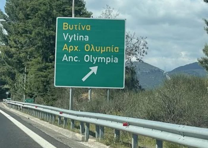 &Eta; &Gamma;&omicron;&rho;&tau;&upsilon;&nu;ί&alpha; &tau;&omega;&nu; &gamma;&kappa;&rho;&iota; &beta;&rho;ά&chi;&omega;&nu;