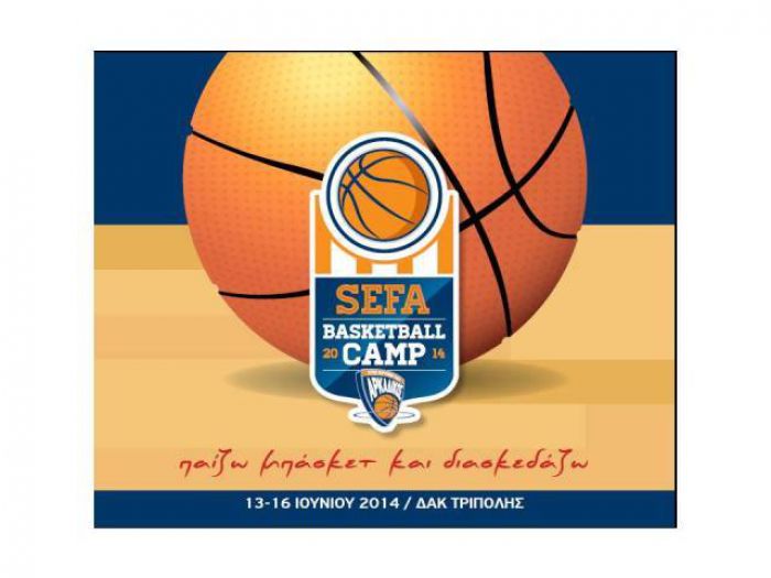 Το video για το 1ο SEFA Basketball Camp!