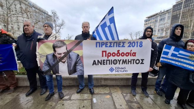 Το Εθνικό Μέτωπο για τον Τσίπρα: "Είναι ανεπιθύμητος" - Μιλούν για "προδοσία" σχετικά με τη Συμφωνία των Πρεσπών