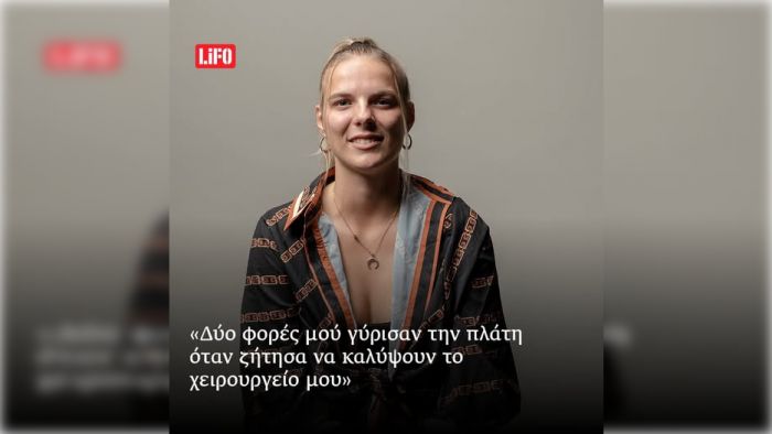 Η Λαμπρινή Γεωργακοπούλου στη LIFO: "Δεν μας κοιτάνε περίεργα όταν λέμε ότι παίζουμε ποδόσφαιρο - Όταν τραυματίστηκα, μου γύρισαν την πλάτη"