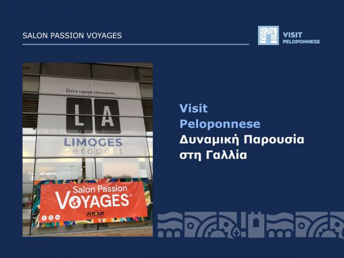 VisitPeloponnese | &Eta; &Pi;&epsilon;&lambda;&omicron;&pi;ό&nu;&nu;&eta;&sigma;&omicron;&sigmaf; &alpha;&nu;&omicron;ί&gamma;&epsilon;&iota; &nu;έ&omicron;&upsilon;&sigmaf; &delta;&rho;ό&mu;&omicron;&upsilon;&sigmaf; &sigma;&tau;&eta; &Gamma;&alpha;&lambda;&lambda;&iota;&kappa;ή &alpha;&gamma;&omicron;&rho;ά