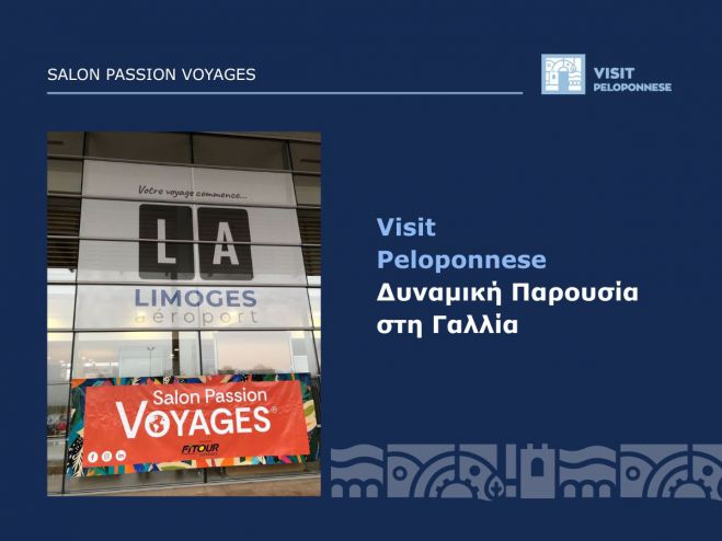 VisitPeloponnese | &Eta; &Pi;&epsilon;&lambda;&omicron;&pi;ό&nu;&nu;&eta;&sigma;&omicron;&sigmaf; &alpha;&nu;&omicron;ί&gamma;&epsilon;&iota; &nu;έ&omicron;&upsilon;&sigmaf; &delta;&rho;ό&mu;&omicron;&upsilon;&sigmaf; &sigma;&tau;&eta; &Gamma;&alpha;&lambda;&lambda;&iota;&kappa;ή &alpha;&gamma;&omicron;&rho;ά