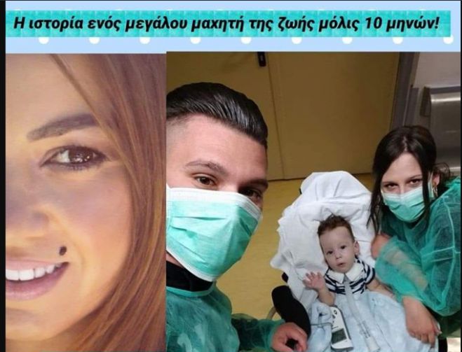 Live &omicron;&iota; &gamma;&omicron;&nu;&epsilon;ί&sigmaf; &tau;&omicron;&upsilon; &mu;&iota;&kappa;&rho;&omicron;ύ &Eta;&lambda;ί&alpha; &Sigma;&tau;&upsilon;&lambda;&iota;&alpha;&nu;&omicron;ύ &sigma;&tau;&omicron; &laquo;&Kappa;&alpha;&lambda;&eta;&mu;έ&rho;&alpha; &Alpha;&rho;&kappa;&alpha;&delta;ί&alpha;&raquo;!