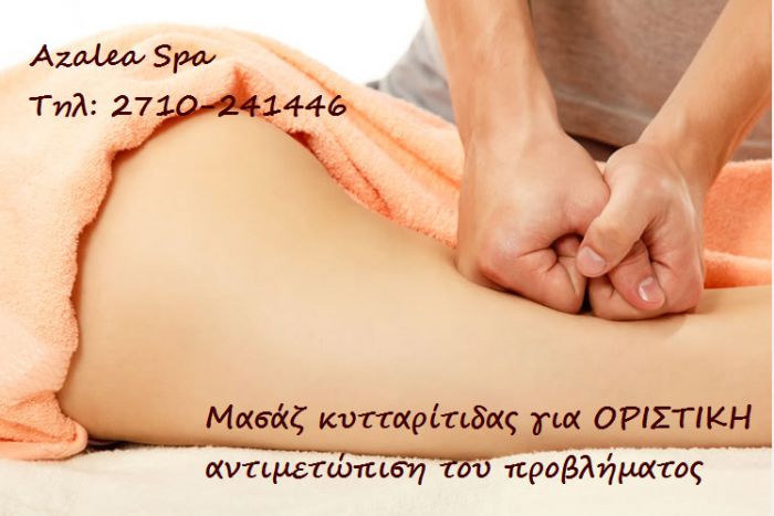 M&alpha;&sigma;ά&zeta; &kappa;&upsilon;&tau;&tau;&alpha;&rho;ί&tau;&iota;&delta;&alpha;&sigmaf; - Έ&tau;&sigma;&iota; &theta;&alpha; &phi;ύ&gamma;&epsilon;&iota; &amp; &theta;&alpha; &mu;&epsilon;ί&nu;&epsilon;&iota; &mu;&alpha;&kappa;&rho;&iota;ά!