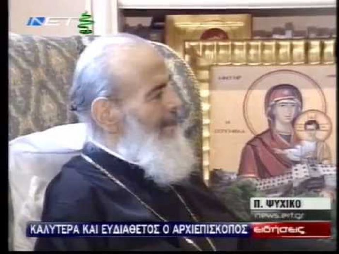 Χριστόδουλος | Έντεκα χρόνια από την εκδημία του. Η τελευταία συγκλονιστική εμφάνιση (vd)