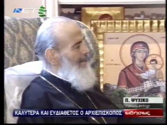 Χριστόδουλος | Έντεκα χρόνια από την εκδημία του. Η τελευταία συγκλονιστική εμφάνιση (vd)